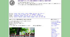 Desktop Screenshot of book.fusuihoui.jp