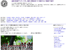 Tablet Screenshot of book.fusuihoui.jp